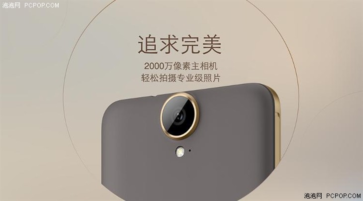 售价为2999 HTC One E9+京东开启预约 