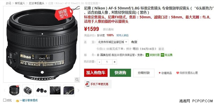 全新的光学结构 尼康50/1.8G现在热卖 