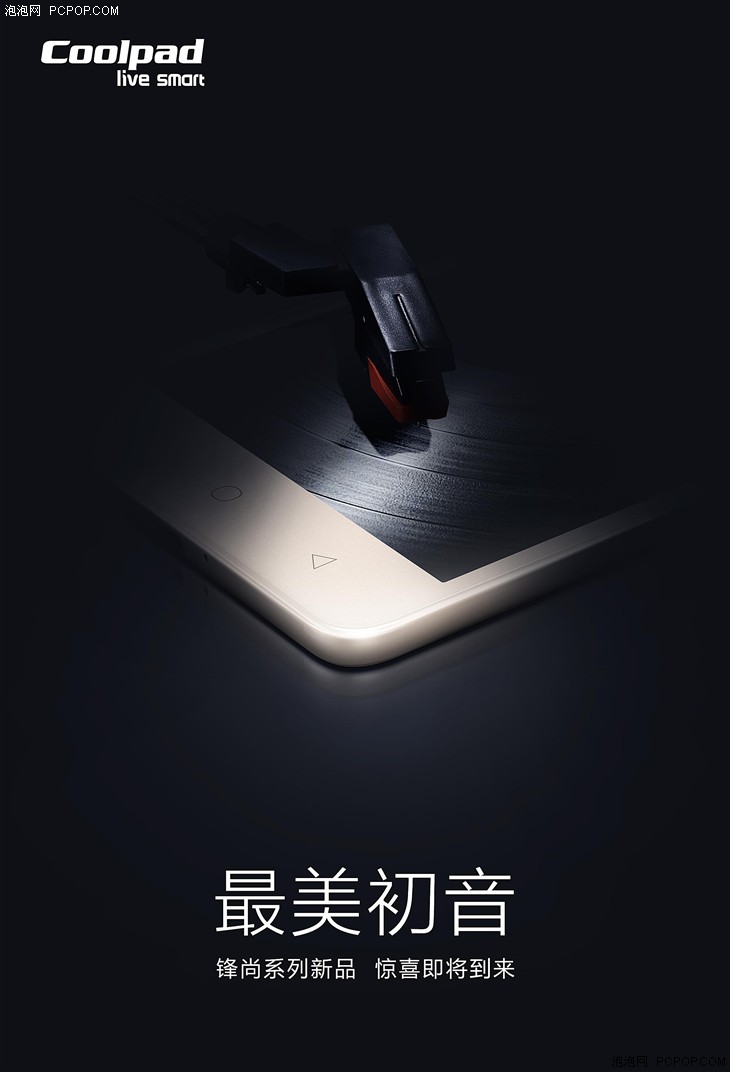 搭载影院扬声系统 峰尚新机音质大提升