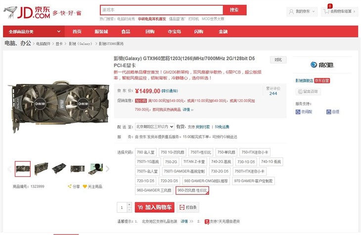 影驰NVIDIAGTX960黑将京东售1499元！ 