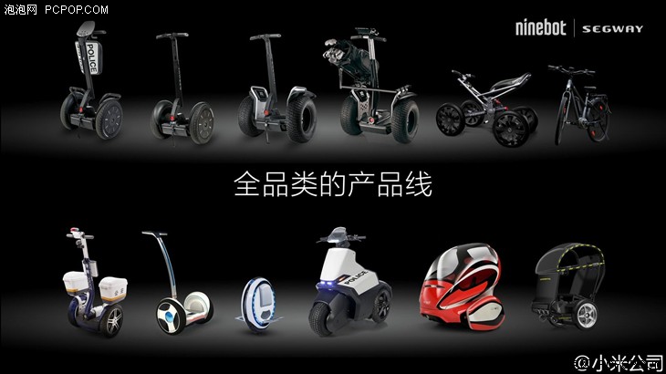 Ninebot抱小米大腿 8000万美金收购Segway 