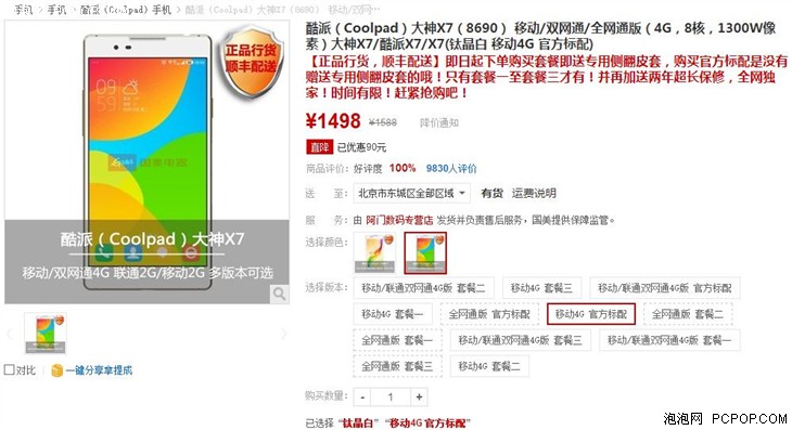 每日手机行情播报 今日哪款手机值得买 