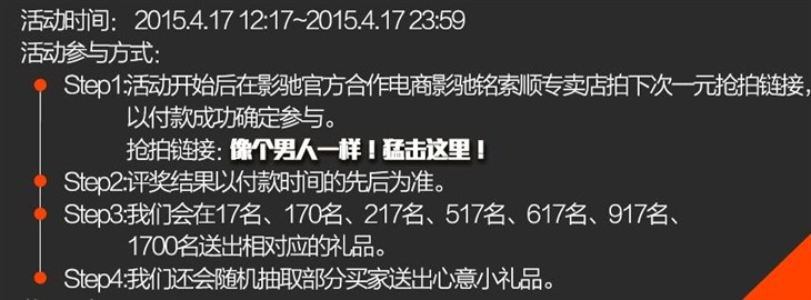 真男人顶尖装备 尽在影驰日 不容错过 