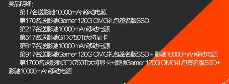 真男人顶尖装备 尽在影驰日 不容错过 