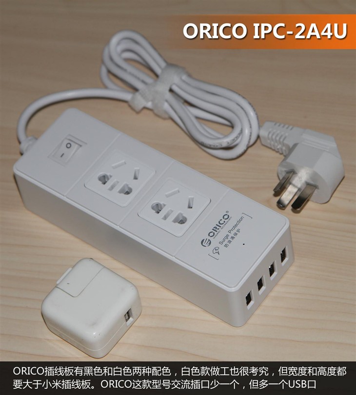 小米插线板不过如此 测ORICO USB插排 