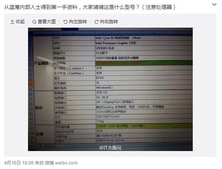 配置碉堡 蓝魔平板二合一M12参数曝光 