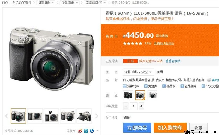 对焦性能超快 索尼A6000套机降价热卖 