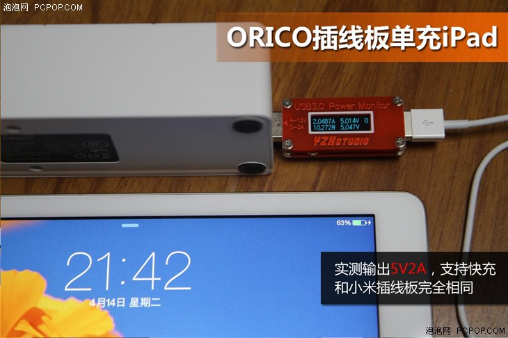 小米插线板不过如此 测ORICO USB插排 