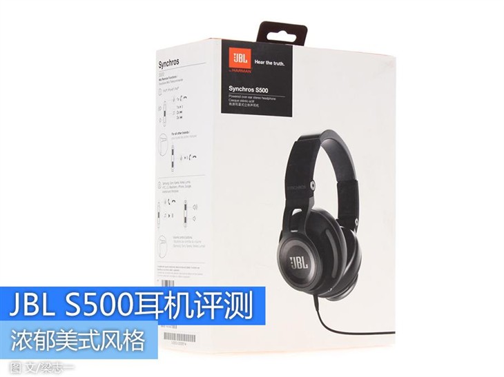 浓郁美式风格 JBL S500头戴式耳机评测 