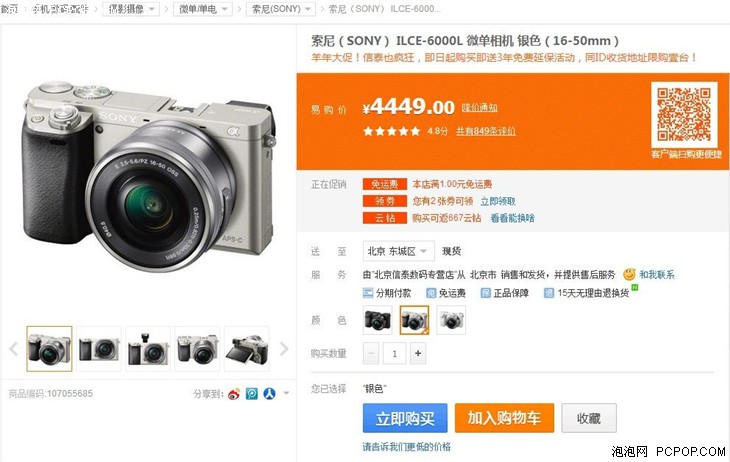 对焦性能超快 索尼A6000套机降价热卖 