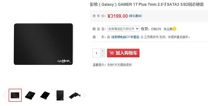 容量性能兼具 影驰1TB GAMER PLUS测试 