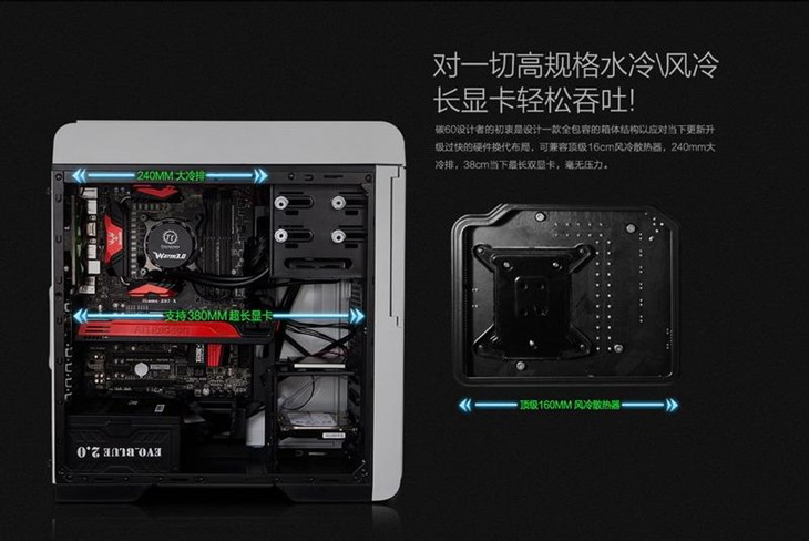 无敌兼容 GAMEMAX碳60玩家的发烧机箱 