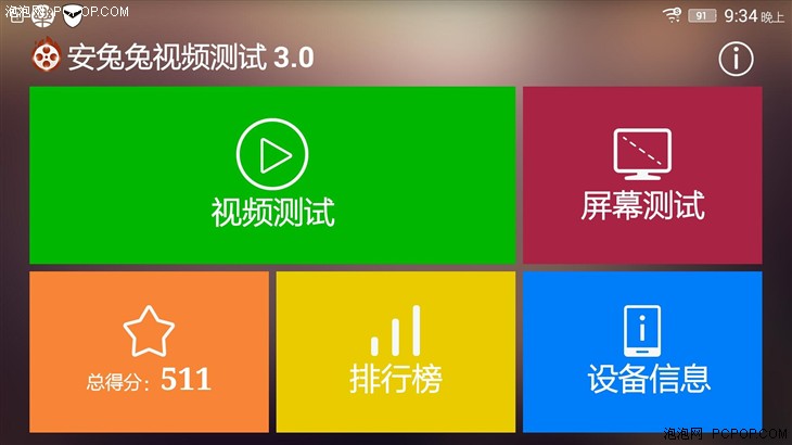 “内芯”升级 联想 VIBE X2 Pro 评测 