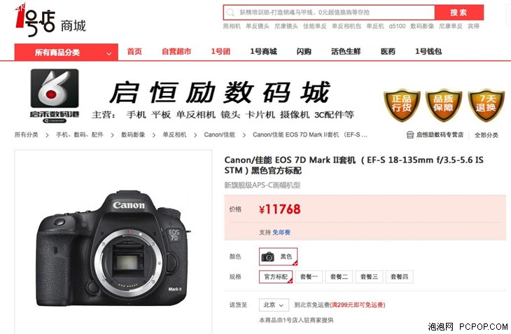 伟德bv1946官网-佳能最新资讯-快科技--科技改变未来