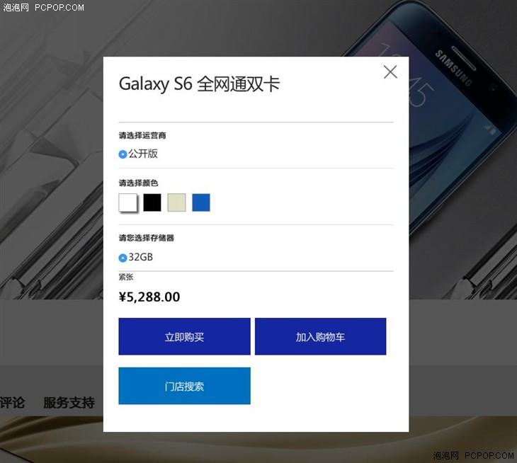 【每日电商报价】三星Galaxy S6 