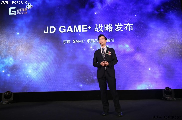 京东发布Game+战略 打造游戏产业生态圈 