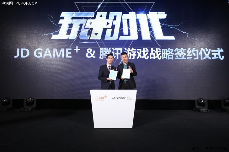 京东发布Game+战略 打造游戏产业生态圈 