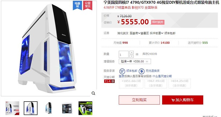 I7 4790/GTX970 4G独显DIY整机5555元 