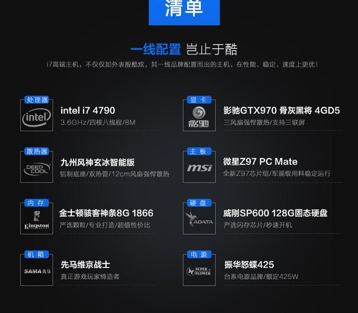 I7 4790/GTX970 4G独显DIY整机5555元 