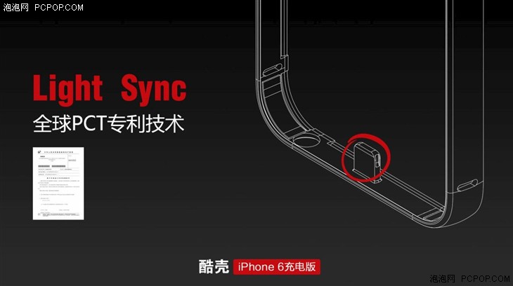 依旧198元！酷壳iPhone 6版上市开售 