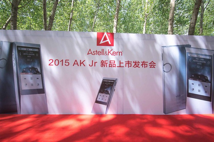 Astell Kern新品JR播放器中国震撼首发 