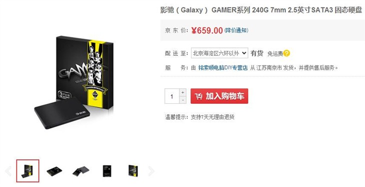 高性能 影驰GAMER 256GB Plus SSD测试 
