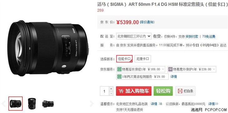 超越原厂品质 适马Art50/1.4售5399元 