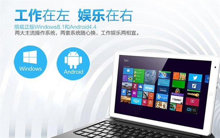 微软Windows10来了 双系统平板怎么办？ 