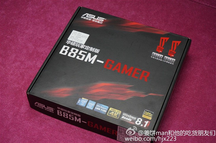 华硕B85M Gamer试用体验活动圆满结束 