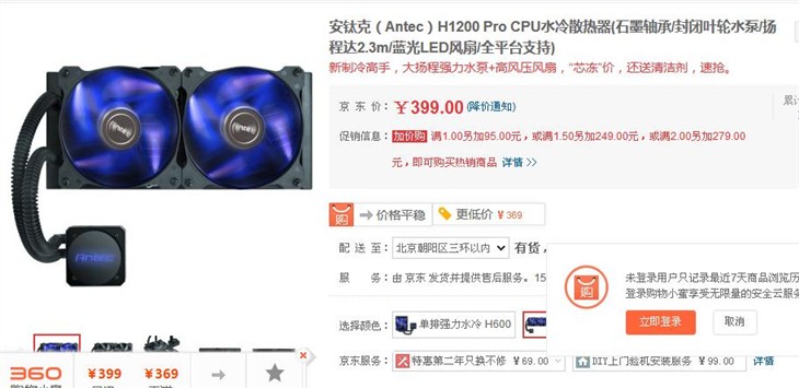 亲民价高水准！安钛克H1200 PRO 水冷 