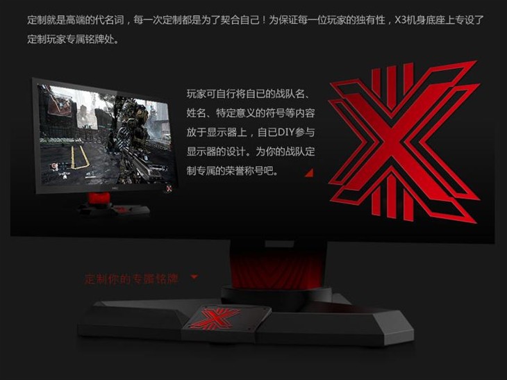 显示器新玩法！HKC X3液晶给爱玩的你 