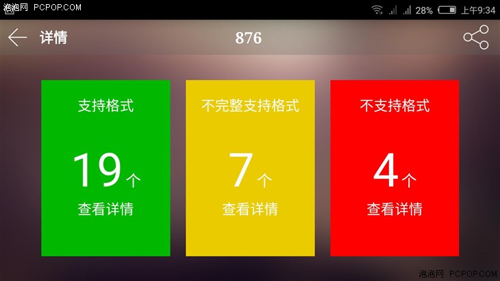 无边框配骁龙810 霸气nubia Z9来评测 