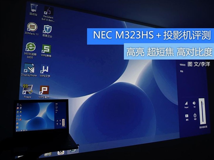 NEC M323HS＋投影机 