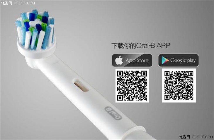 欧乐B电动牙刷iBrush P7000的智慧体验 