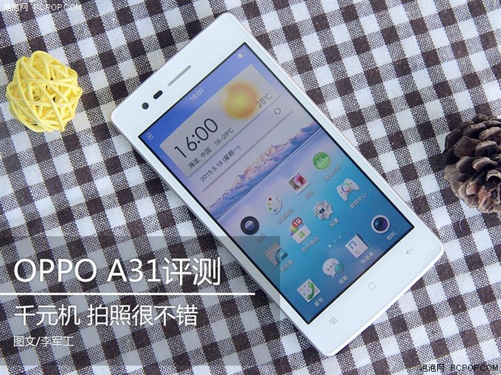 OPPO A31评测 