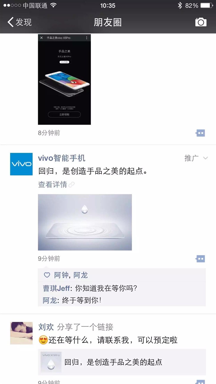 vivo X5Pro免费卡卷炒至百元仍难求？ 