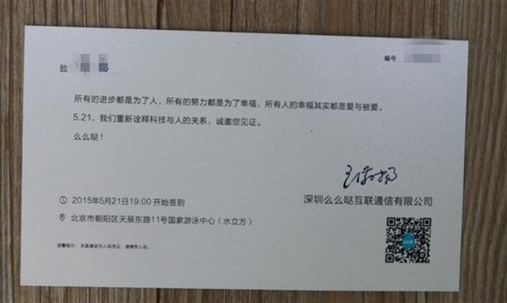 521么么哒手机发布会 TCL有何大招？  