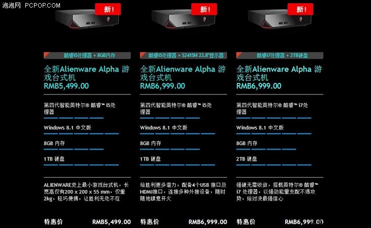 小体积大本领 Alienware Alpha游戏性能测试 