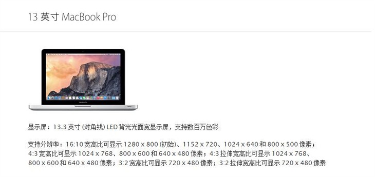 苹果MacBook选购指南 
