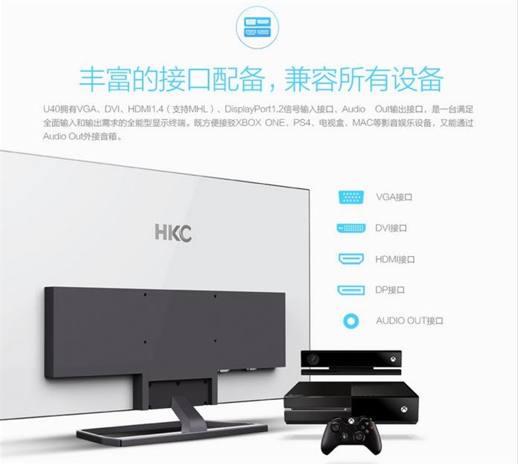 39.5英寸4K显示器 HKC U40再次颠覆！ 