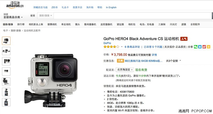 GoPro Hero4运动相机 快速捕捉身临其境 