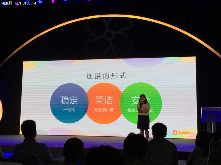 绿色出行乘车有保障 滴滴顺风车上线