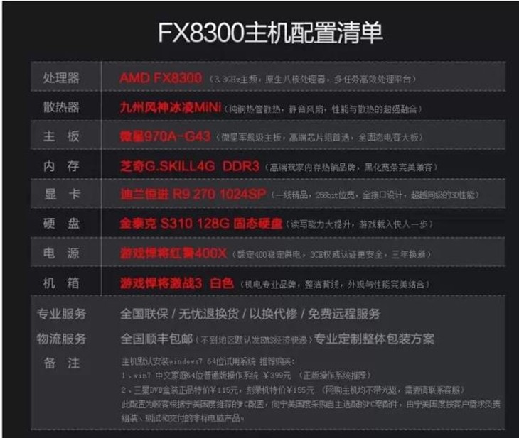 助力TI5中国区预选赛 6.18爆款配置！ 