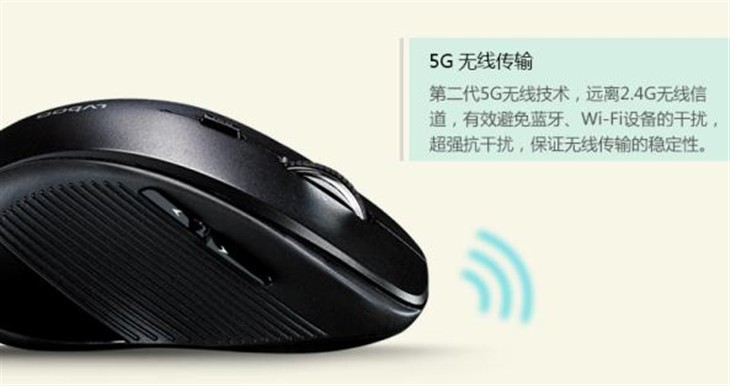 5G无线激光鼠标 雷柏3900P魅力上市！ 