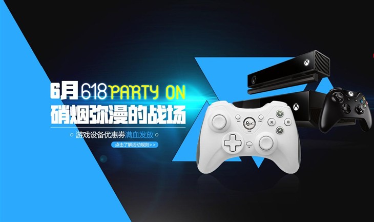 北通京东618 PARTY ON 店庆价+品牌券 