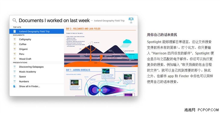 体验更佳 苹果OS X El Capitan新特性解析 