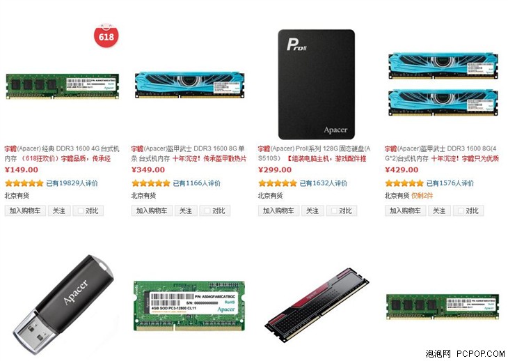 让SSD普及化！240GB宇瞻AST680S测试 