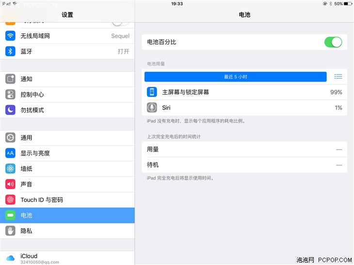 iPad Air 2体验全新iOS 9预览版新功能 