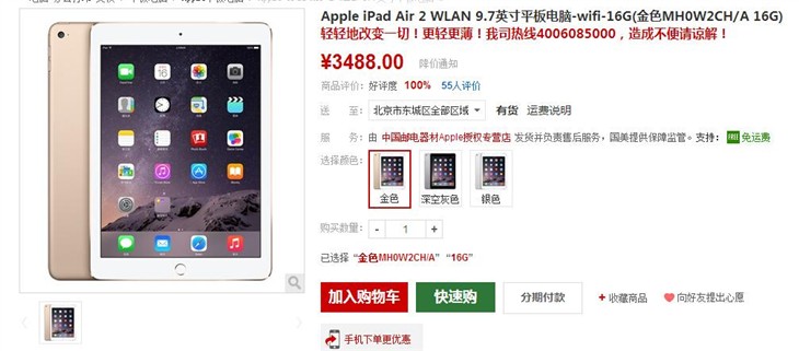 ipad在哪里购买内存比较好