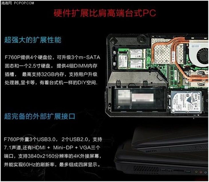 大屏就是嗨 618镭波游戏本F760-P仅9499 